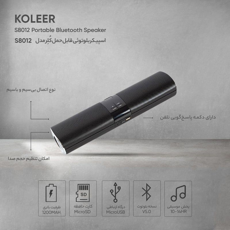 Koleer S8012 Soundbar Speaker